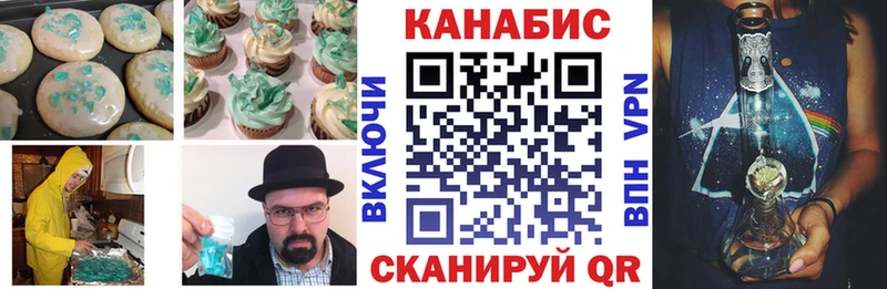 Печенье с ТГК конопля Миасс