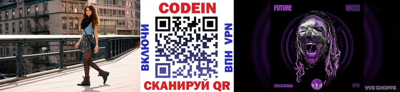 hydra сайт  Миасс  Codein напиток Lean (лин)  купить закладку 