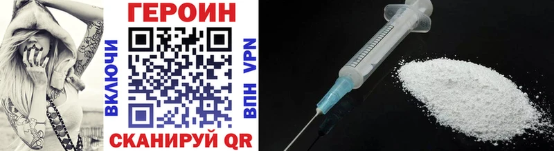 Героин VHQ  блэк спрут ссылка  Миасс 