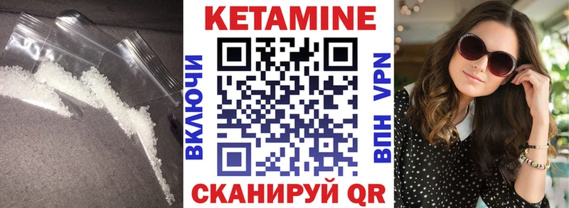 КЕТАМИН VHQ  Миасс 