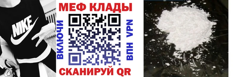 блэк спрут   Миасс  Мефедрон mephedrone 