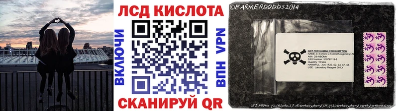 Марки 25I-NBOMe 1,8мг Миасс